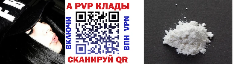 A PVP VHQ  где продают наркотики  Ивангород 