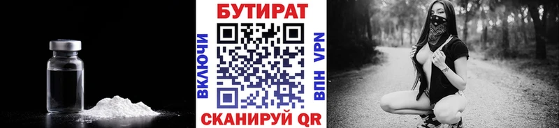 БУТИРАТ оксана  закладки  Ивангород 
