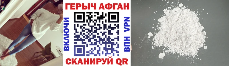 Героин белый  Ивангород 