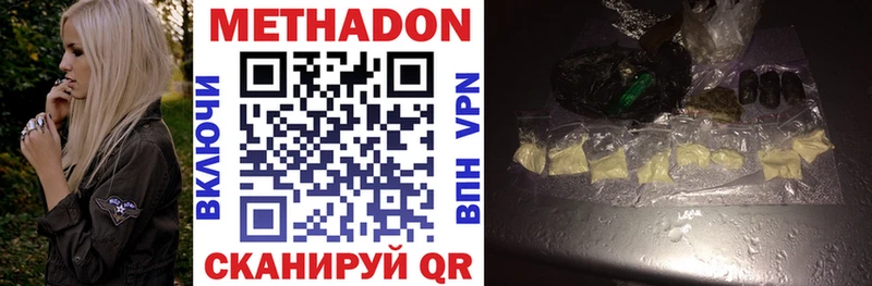 Метадон белоснежный  Ивангород 
