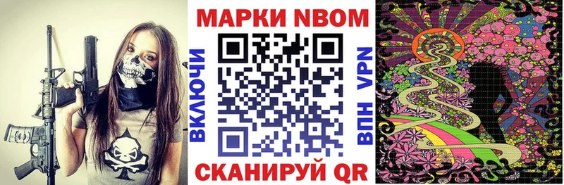 купить наркоту  Ивангород  Марки 25I-NBOMe 1500мкг 